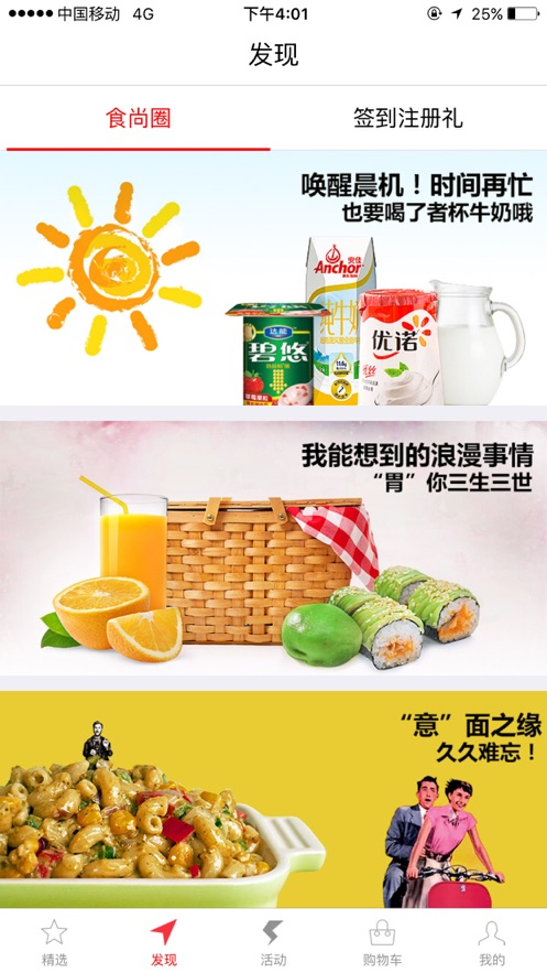 菜管家APP截图2