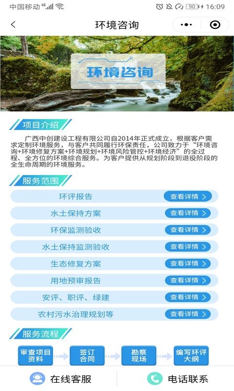 工程通网软件截图2