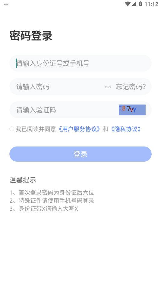 西培学堂app截图2