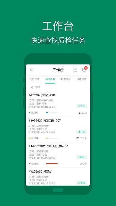 黑湖智造软件