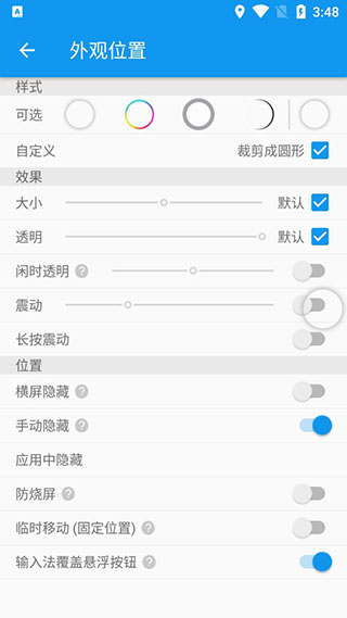 简悬浮Pro截图2