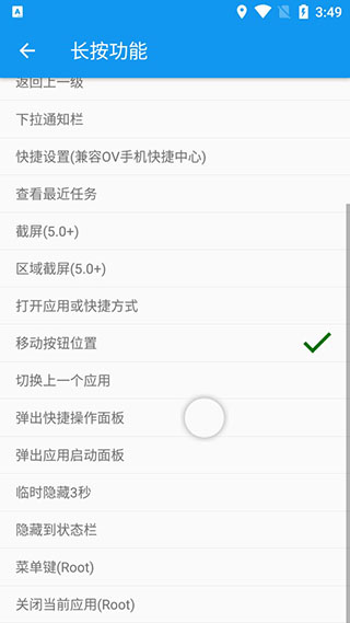 简悬浮Pro截图4