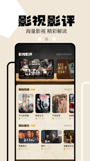 狮子影评2024最新版截图4