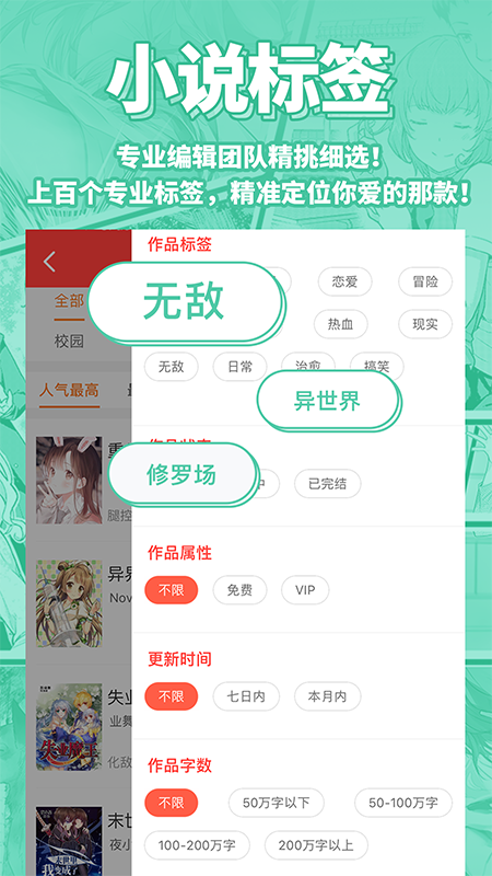 菠萝包轻小说下载2024截图2