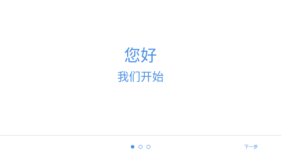duet中文版安卓下载截图1