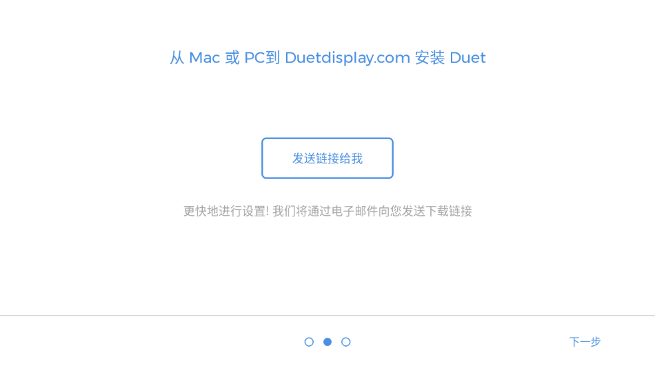 duet中文版安卓下载截图2