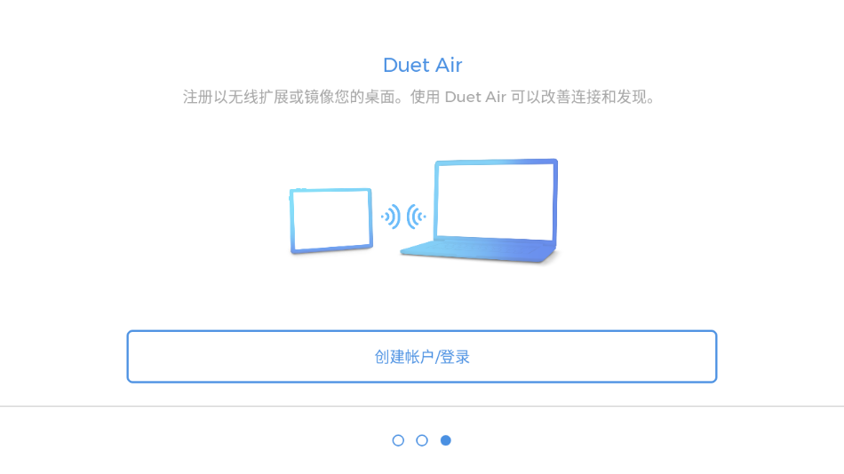 duet中文版安卓下载截图3