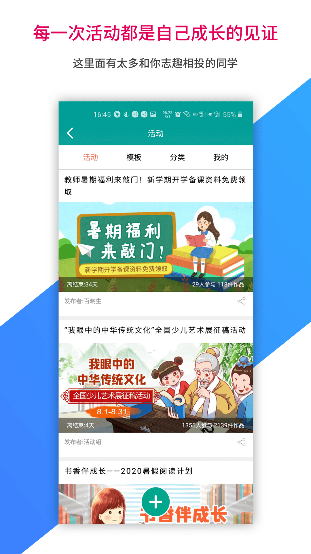 乐教乐学学生版下载安装截图1
