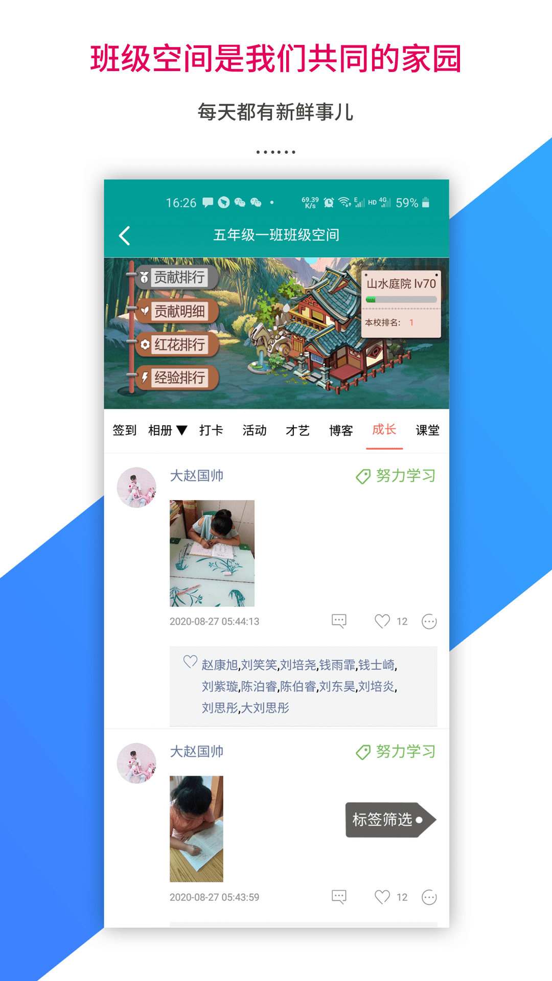 乐教乐学学生版下载安装截图2