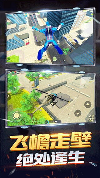火柴人蜘蛛飞行英雄官方版截图3