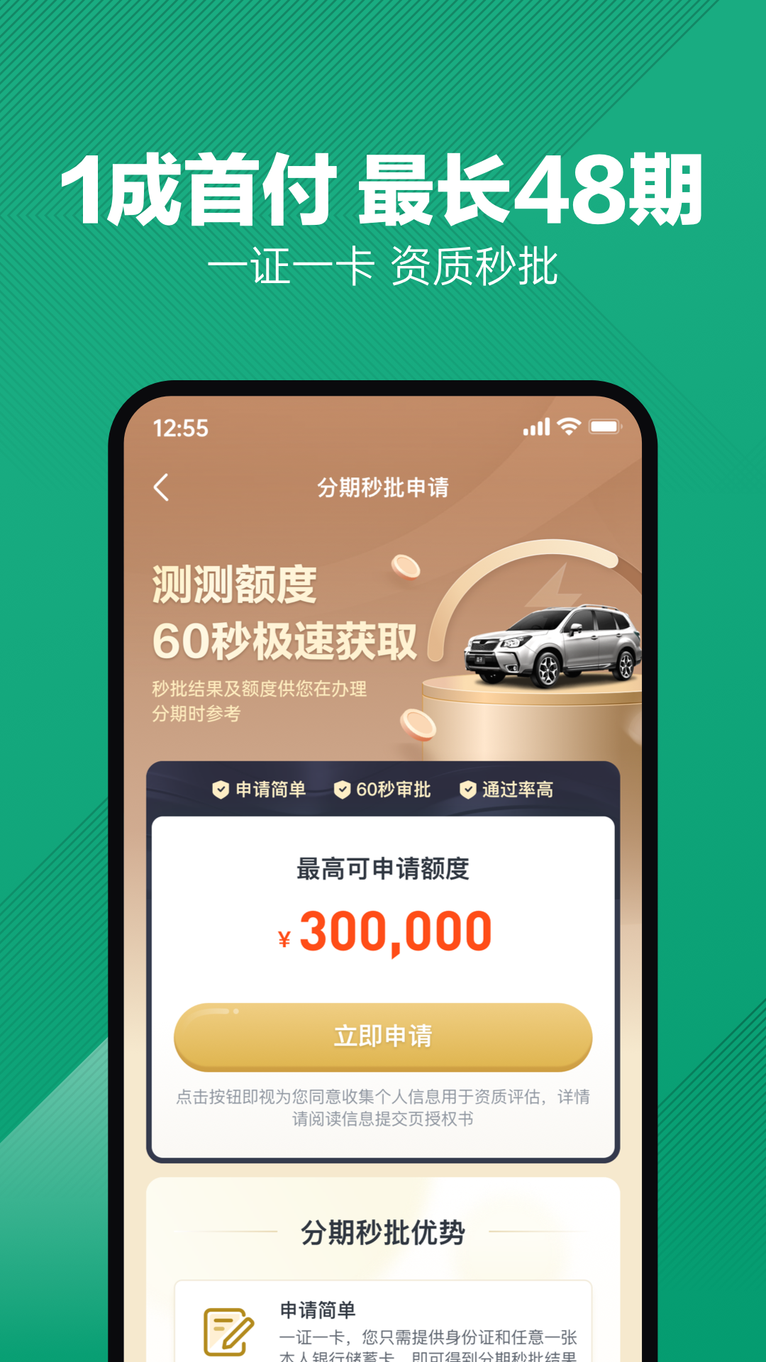 瓜子二手车app下载安装截图3