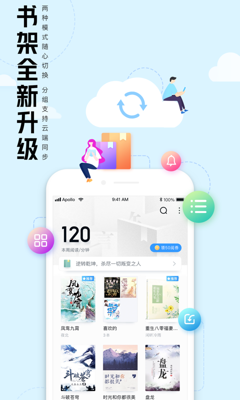 QQ阅读小说免费版截图2
