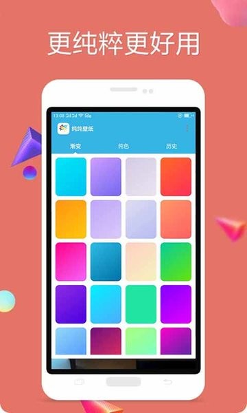 多彩壁纸app截图2