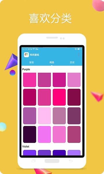 多彩壁纸app截图3