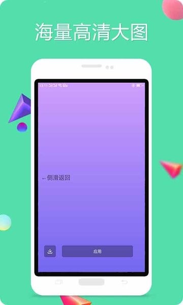 多彩壁纸app截图4
