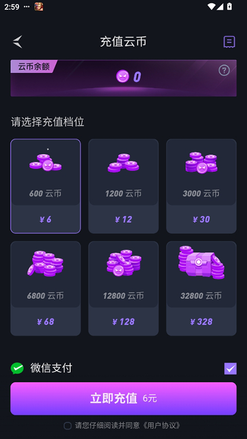 赛博云电脑官方版