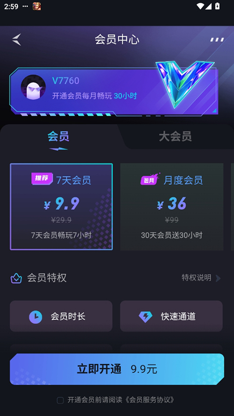 赛博云电脑官方版