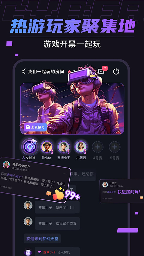 赛博云电脑官方版截图3