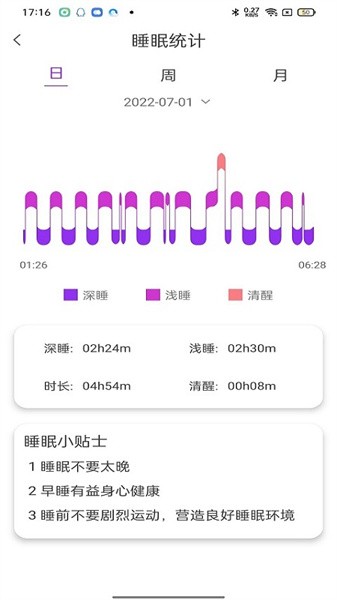 readsport手表最新版截图3