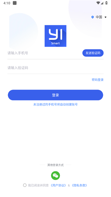 小蚁智能行车记录仪官方版