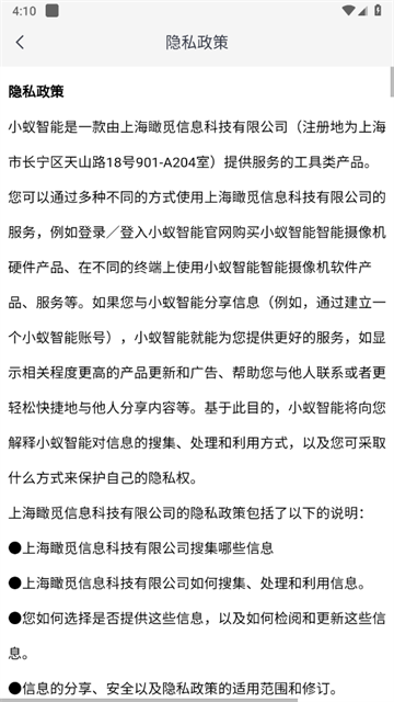 小蚁智能行车记录仪官方版