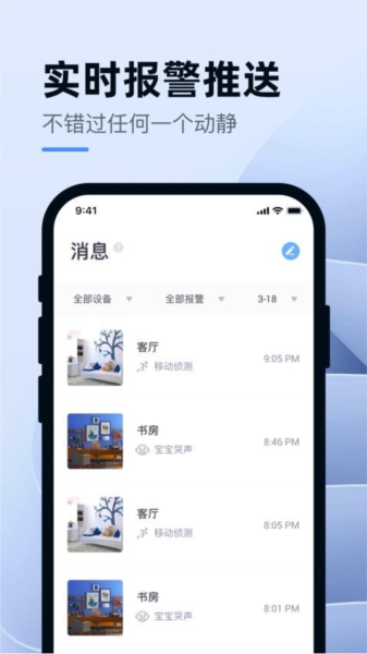 小蚁智能行车记录仪官方版截图1