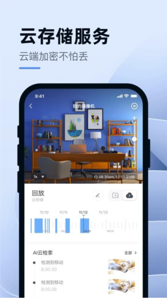 小蚁智能行车记录仪官方版截图4