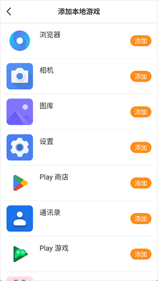 ShootingPlus安卓版
