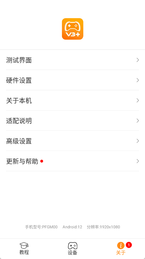 ShootingPlus安卓版截图3