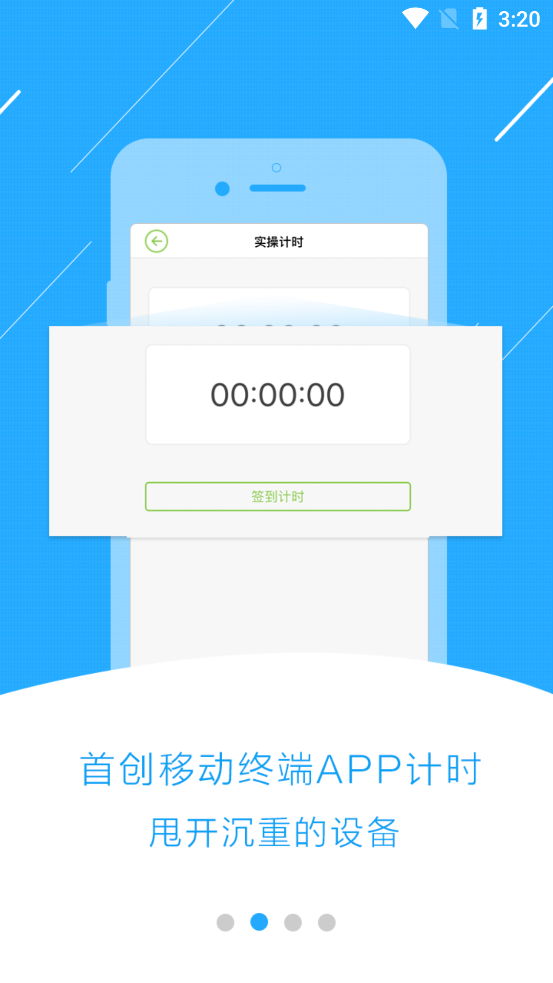 极速驾培最新版截图1
