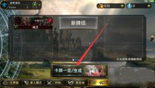 影之诗最新版手游