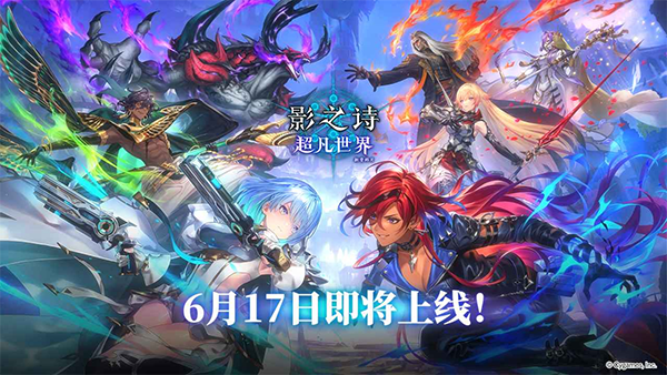 影之诗最新版手游截图1