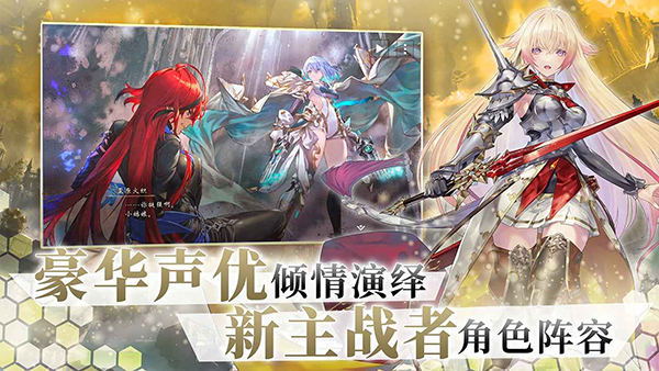 影之诗最新版手游截图4
