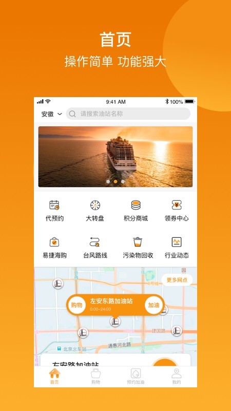 我要加油截图2