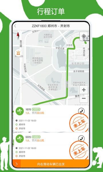 有象工友app截图2