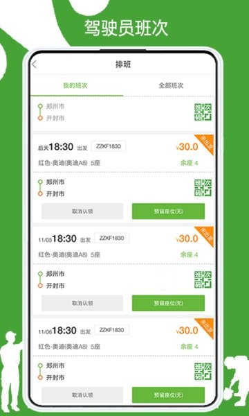 有象工友app截图3