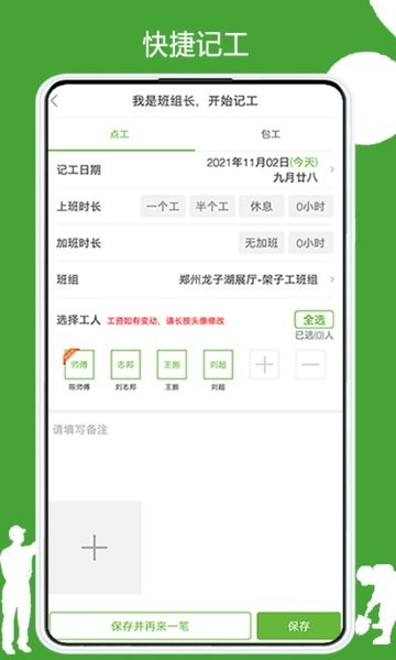 有象工友app截图4