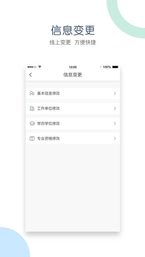 江西会计服务app截图3