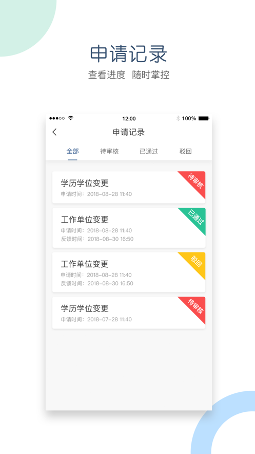 江西会计服务app截图4