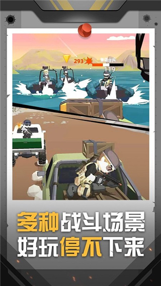 神枪行动手游截图2