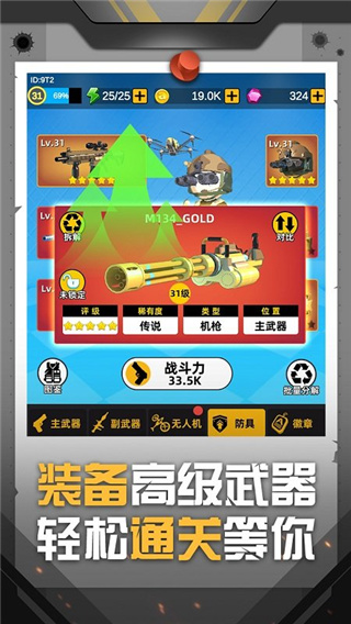 神枪行动手游截图4