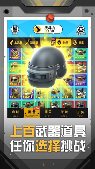 神枪行动手游截图5