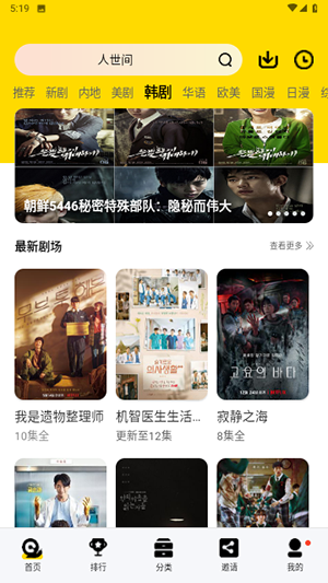 99视频app截图1