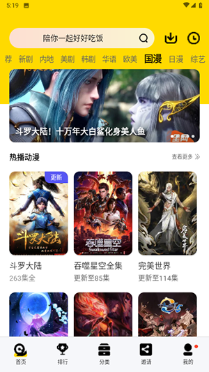 99视频app截图3