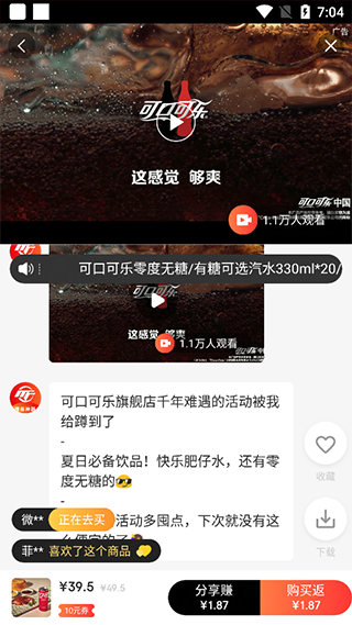 觅返app官方版