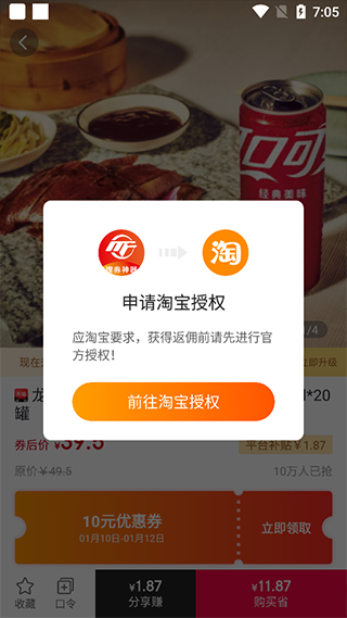 觅返app官方版