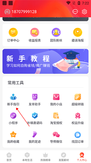 觅返app官方版