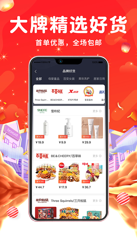 觅返app官方版截图1