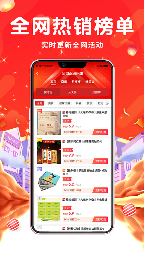 觅返app官方版截图2