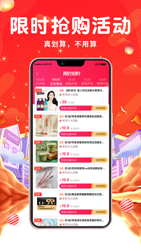 觅返app官方版截图3